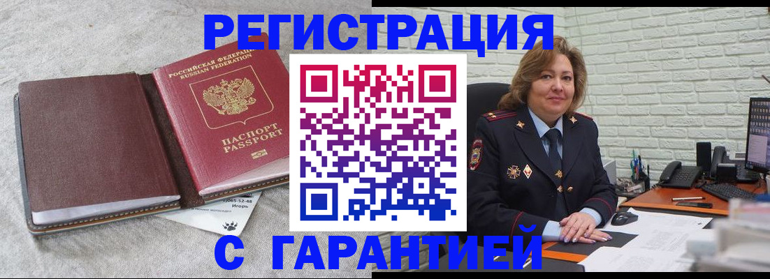 временная регистрация надежно в Обнинске