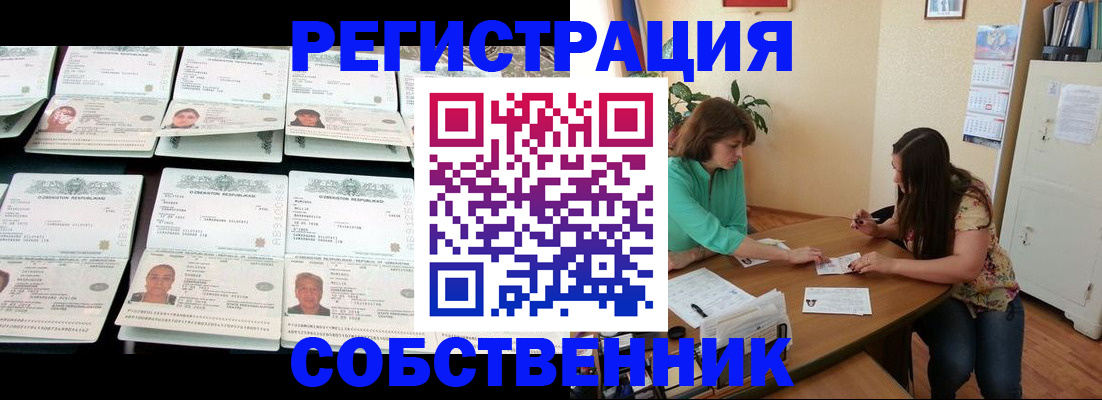 временная регистрация гарантия в Обнинске